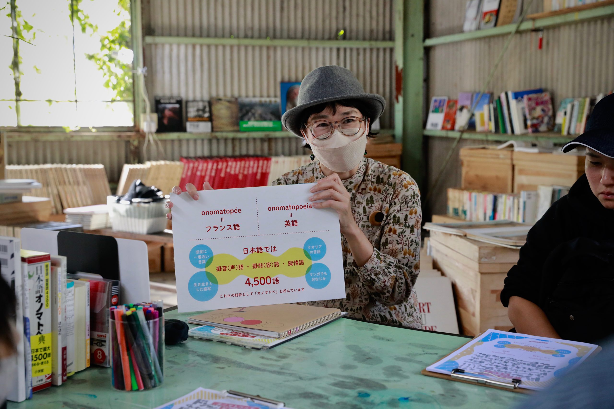 是空デザイン　青木三枝さん