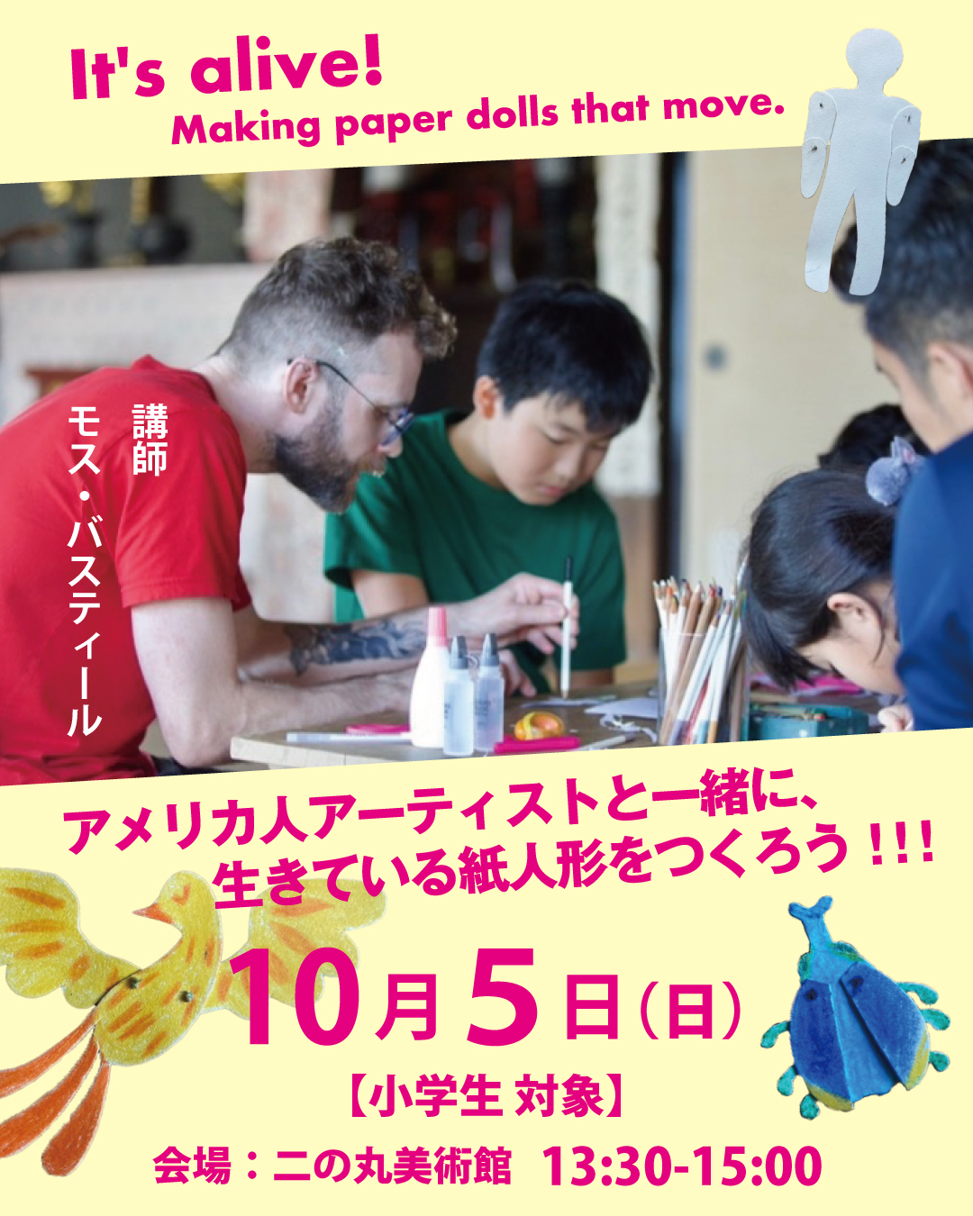 アメリカ人アーティストのワークショップ